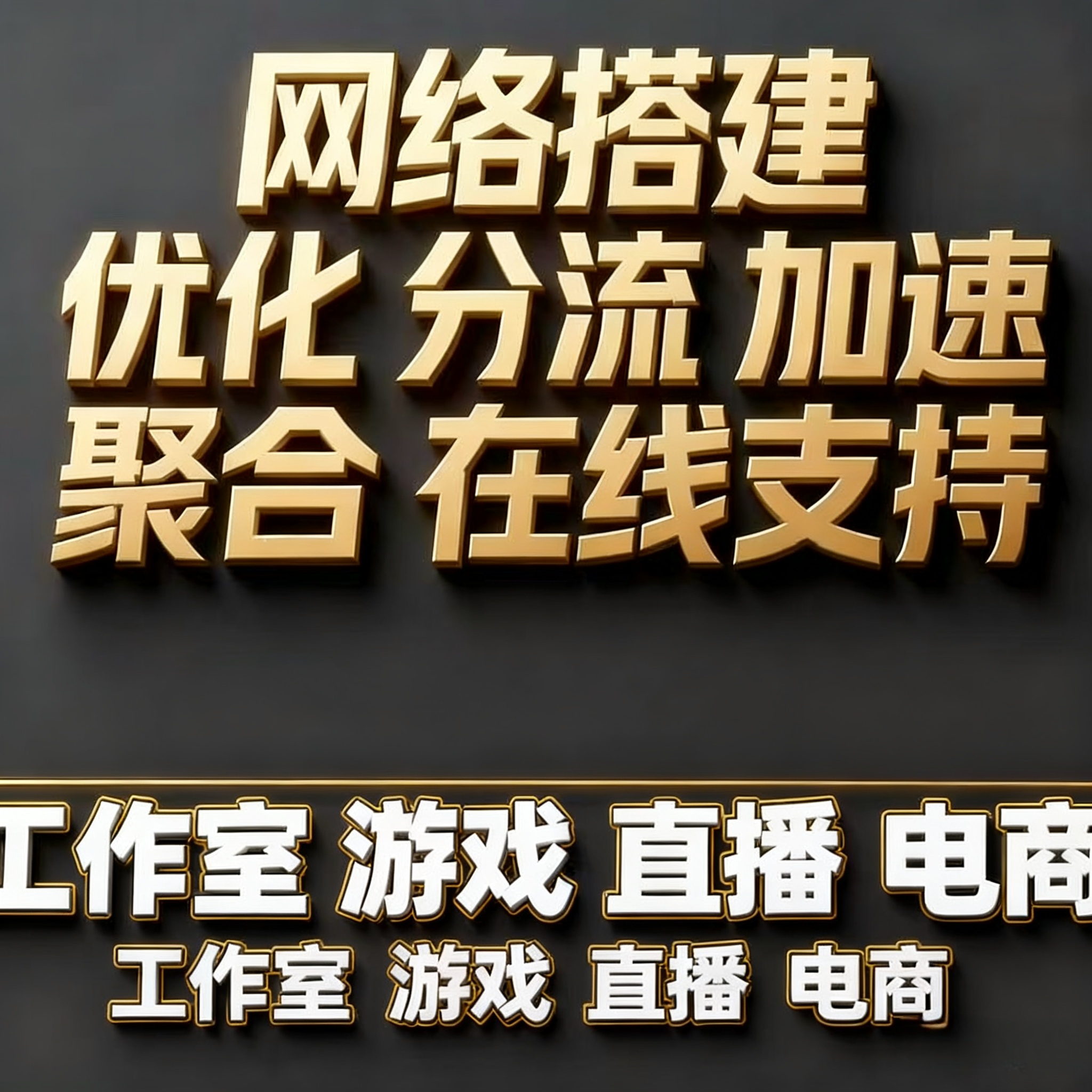 网络技术服务-知一切